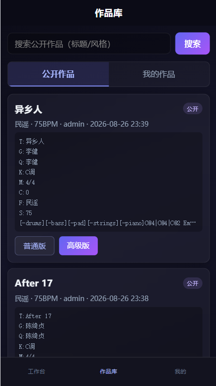 作品库