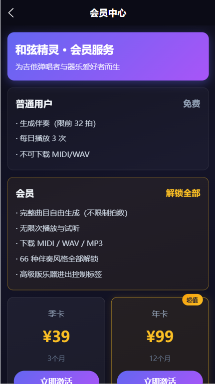 会员中心